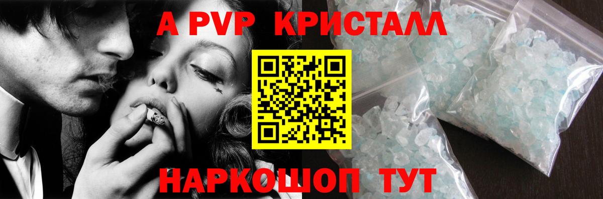 A PVP СК КРИС  Alpha PVP  Лабытнанги  Alpha PVP СК КРИС  Alpha PVP VHQ  Вход с VPN 