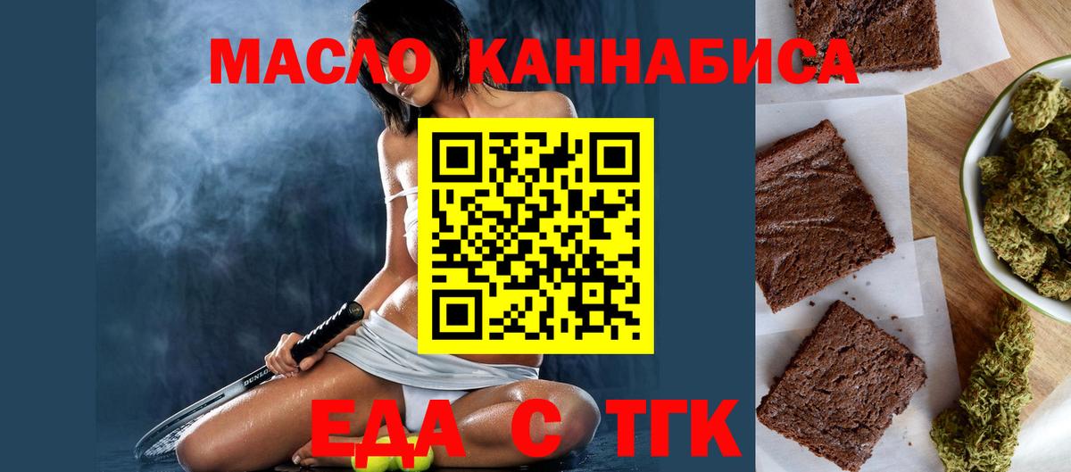 Печенье с ТГК марихуана  Вход с VPN  Лабытнанги 