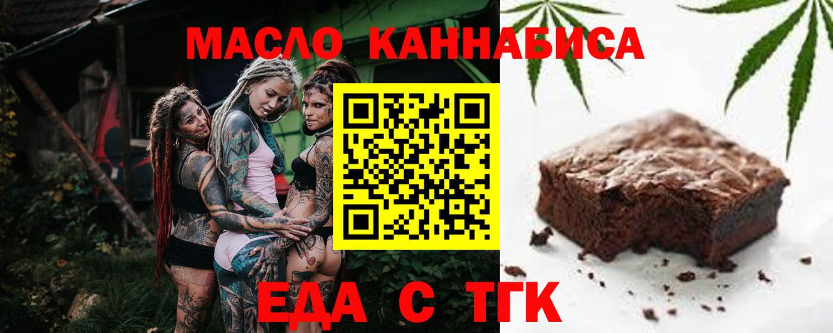 Canna-Cookies конопля Лабытнанги