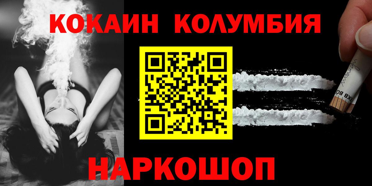 КОКАИН Перу Лабытнанги