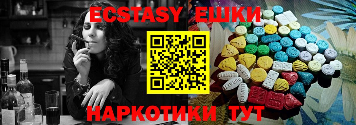 Лабытнанги  Ecstasy XTC  Ecstasy DUBAI  Ecstasy  Вход с VPN 