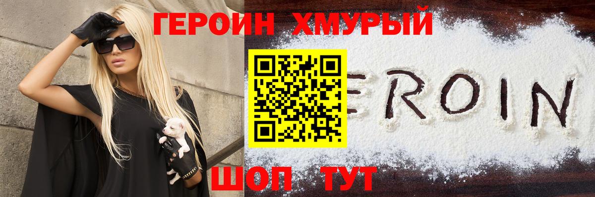 ГЕРОИН VHQ Лабытнанги