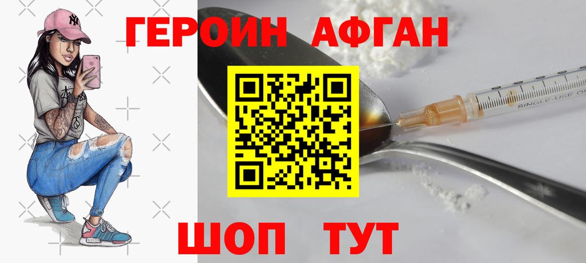 Лабытнанги  ГЕРОИН гречка  Вход с VPN 