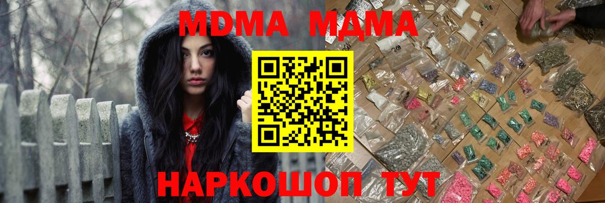 Лабытнанги  MDMA  Вход с VPN  МДМА кристаллы 