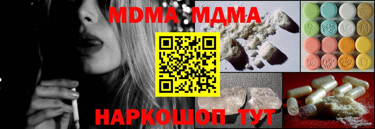 MDMA Molly Лабытнанги