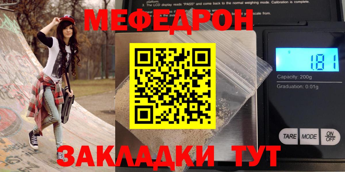 купить   Вход с VPN  МЕФ  Лабытнанги  МЕФ mephedrone  МЯУ-МЯУ 4 MMC  МЕФ 