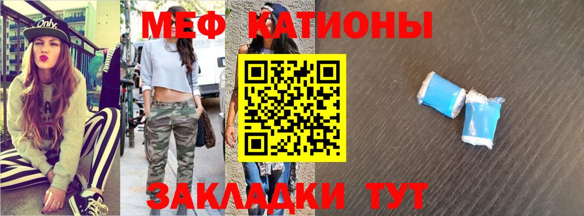 МЕФ мука Лабытнанги