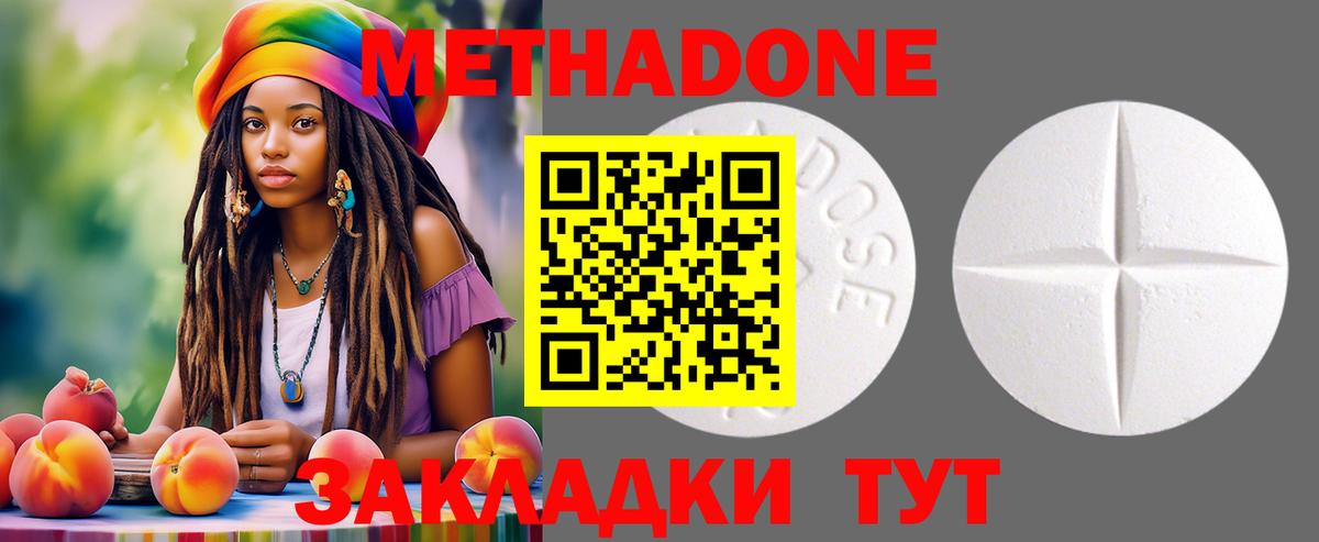 Метадон VHQ  Метадон мёд  Вход с VPN  Лабытнанги 