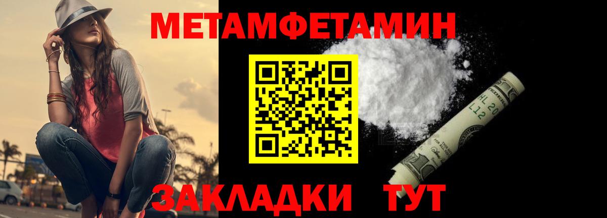 Лабытнанги  Метамфетамин мет  Метамфетамин  Вход с VPN 