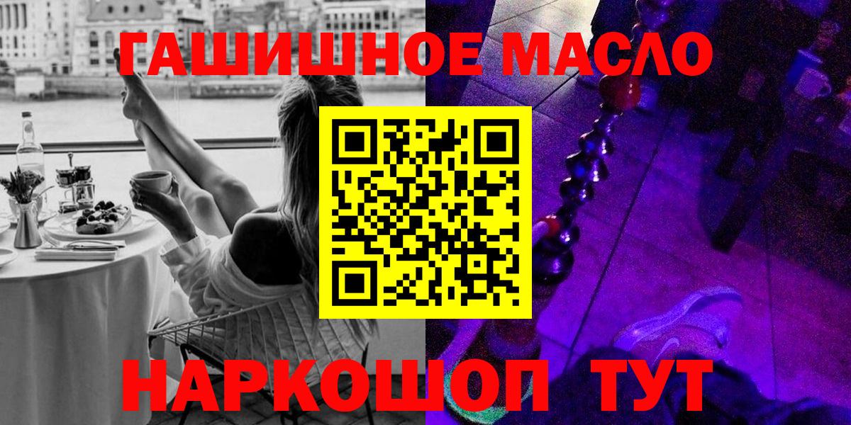 ТГК Wax  Вход с VPN  Лабытнанги  Дистиллят ТГК Wax 